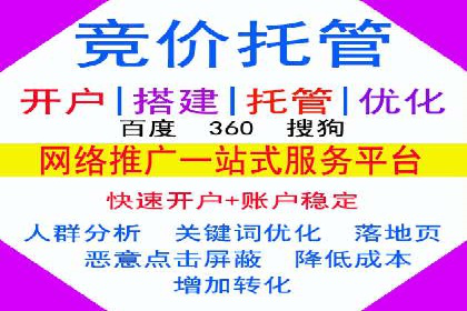 百度竞价托管外包的五大优势及其实战案例